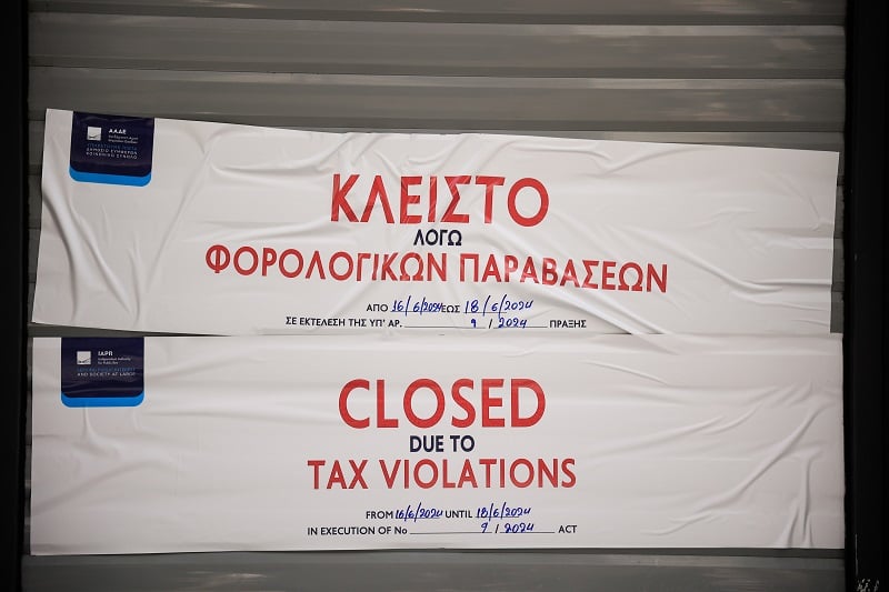 ΑΑΔΕ: 48ωρο λουκέτο σε γνωστό αστεράτο εστιατόριο στην Αθήνα