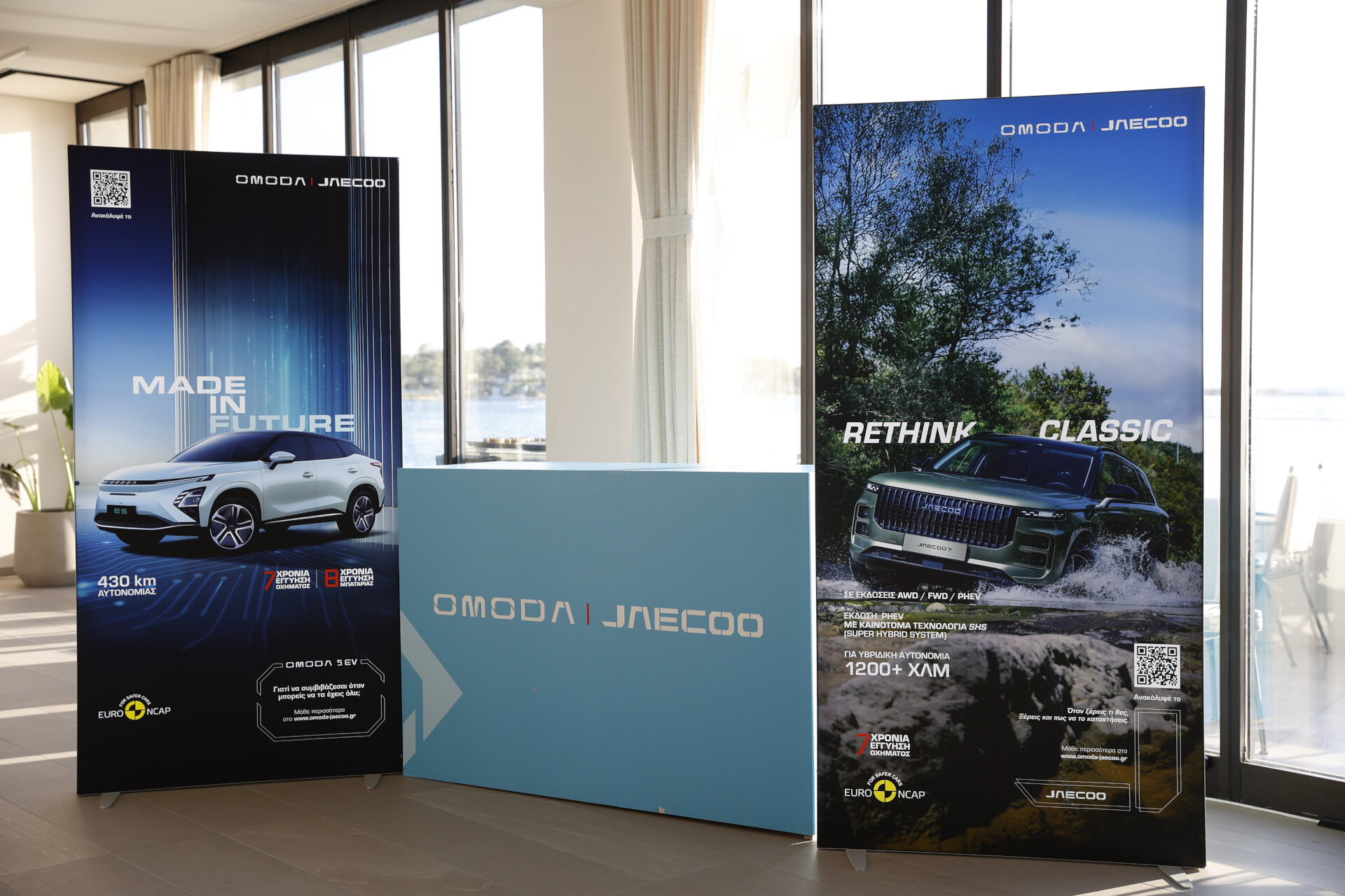 Omoda Jaecoo event (2)