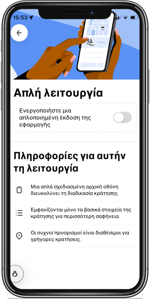Uber: Ξεκινά την λειτουργία νέας απλοποιημένης εφαρμογής αποκλειστικά για την τρίτη ηλικία - motorone.gr