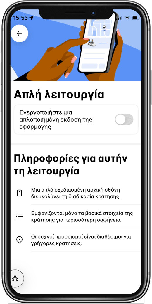 Uber: Ξεκινά την λειτουργία νέας απλοποιημένης εφαρμογής αποκλειστικά για την τρίτη ηλικία - motorone.gr