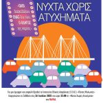 Ι.Ο.ΑΣ. «Πάνος Μυλωνάς»