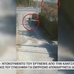 Βίντεο – ντοκουμέντο: Η στιγμή που ο 62χρονος φερόμενος εμπρηστής απομακρύνεται από το σημείο της φωτιάς στην Κάντζα