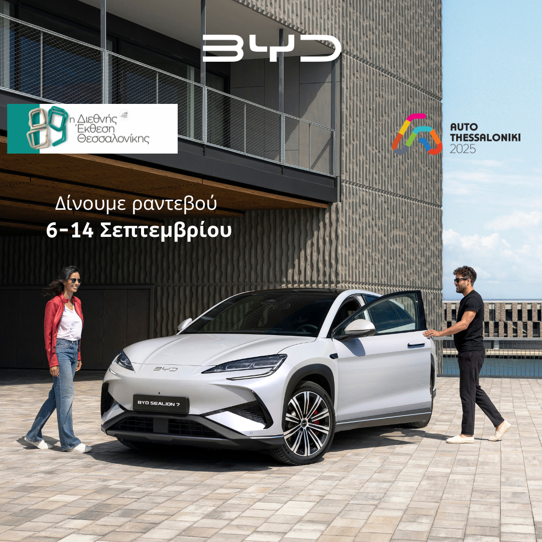 byd auto thessaloniki