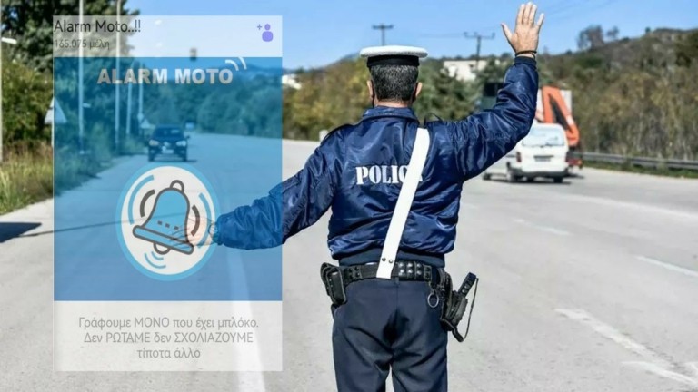 Αυξημένα μέτρα της Τροχαίας εν όψει της 28ης Οκτωβρίου