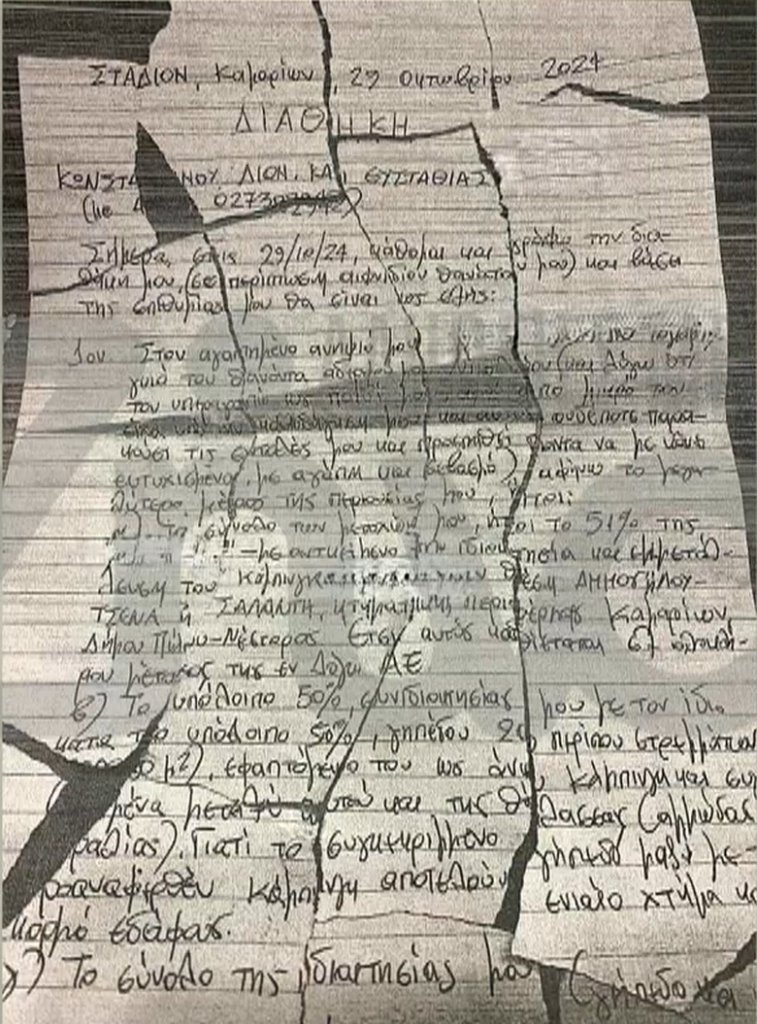 Τι χάνει ο ανιψιός από τη νέα διαθήκη του 68χρονου που σκοτώθηκε στο διπλό φονικό στην Φοινικούντα