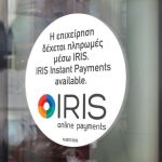 Φορολογικό νομοσχέδιο: Από 1η Δεκεμβρίου το IRIS για τα νομικά πρόσωπα