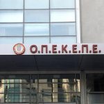 Σε δημόσια διαβούλευση το ν/σ για τη μετάβαση του ΟΠΕΚΕΠΕ στην ΑΑΔΕ
