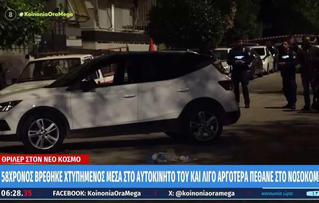 Θάνατος οδηγού στο Νέο Κόσμο: Εντοπίστηκε ο μοτοσικλετιστής που φέρεται να χτύπησε στο κεφάλι τον 58χρονο πριν το τροχαίο