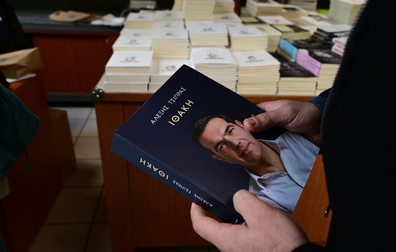 Στα βιβλιοπωλεία κυκλοφορεί η «Ιθάκη» του Αλέξη Τσίπρα – Το παρασκήνιο της περιόδου 2015–2019 και τι λέει για τους παλιούς του συνεργάτες