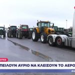 Έκλεισε το τελωνείο του Προμαχώνα στα σύνορα Ελλάδας – Βουλγαρίας