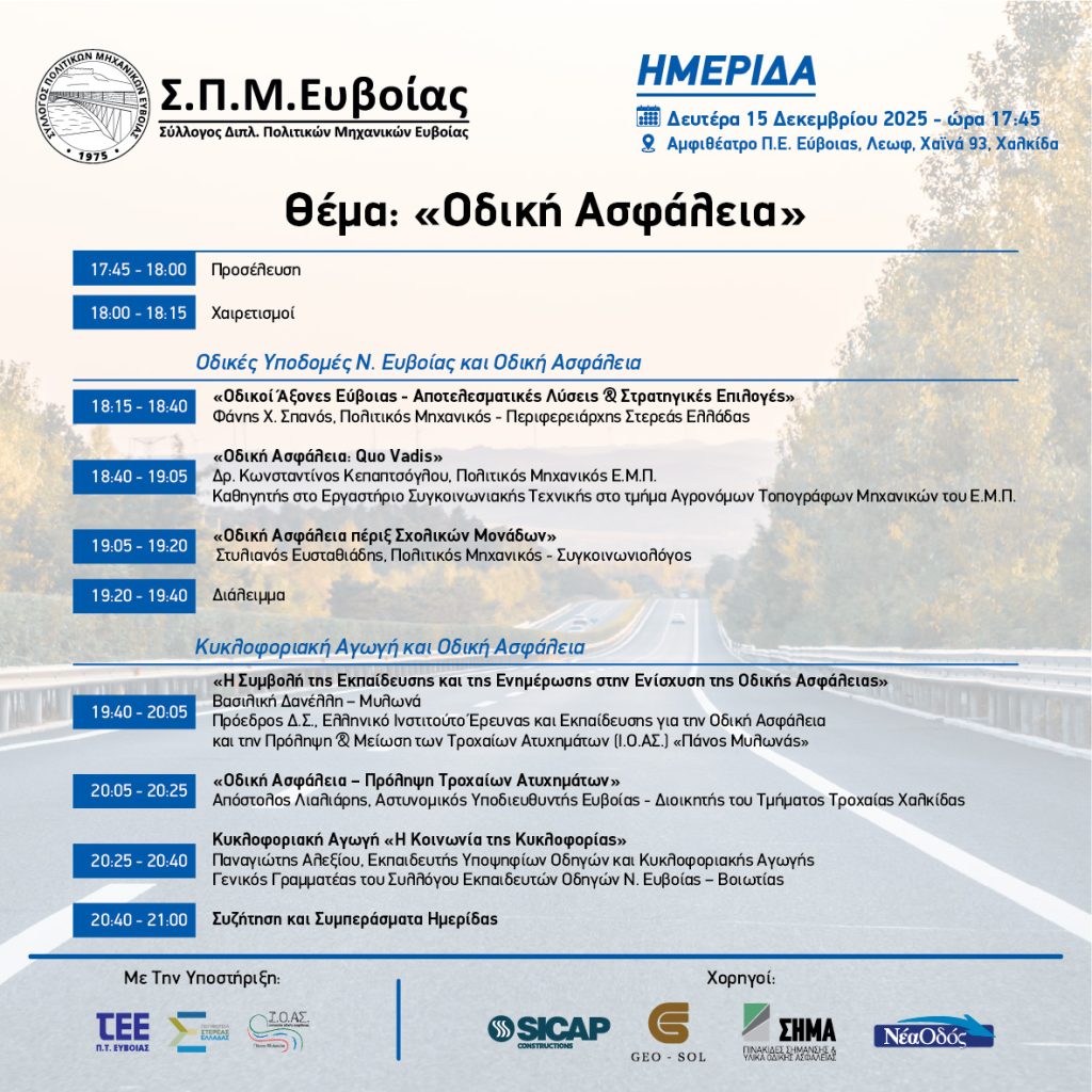 ioas panos mylwnas (2)