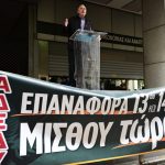 ΑΔΕΔΥ: Στάση Εργασίας από 12:00 έως 15.00 για το θέμα του 13ου και 14ου μισθού