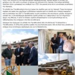 Ανάπλαση Ελαιώνα: «Σαν το Ελληνικό», λέει ο Κ. Χατζηδάκης