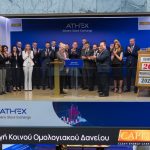 Θετικό ντεμπούτο για το νέο κοινό ομολογιακό δάνειο της Capital Clean Energy Carriers [Video]