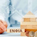 Απαλλαγή από τον ΕΝΦΙΑ για σεισμόπληκτες περιοχές Σάμου, Ικαρίας και Χίου – Στη Βουλή η τροπολογία