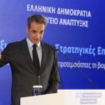 Μητσοτάκης: Η Ελλάδα σήμερα είναι ένα λιμάνι σταθερότητας σε ένα ρευστό διεθνές περιβάλλον