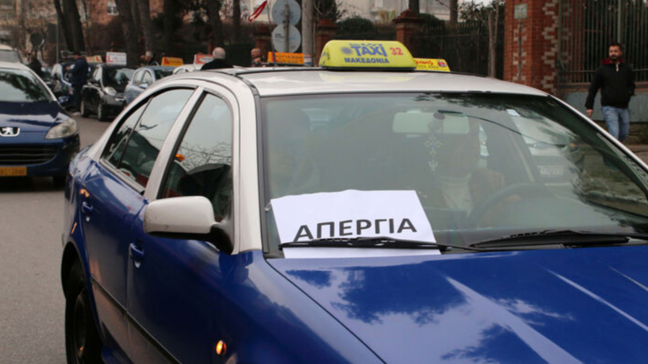 Χωρίς ταξί σήμερα η Θεσσαλονίκη – Νέα 24ωρη απεργία