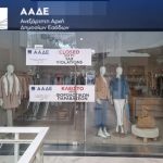 ΑΑΔΕ: Αδήλωτες συναλλαγές ύψους 5,6 εκατ. ευρώ και 50.000 παραβάσεις σε τρεις μήνες αποκάλυψαν 8.000 φορολογικοί έλεγχοι