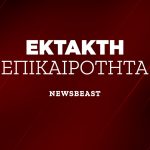 Έκτακτο δελτίο επιδείνωσης του καιρού, έρχεται το κύμα ψύχους Coral από την Τετάρτη