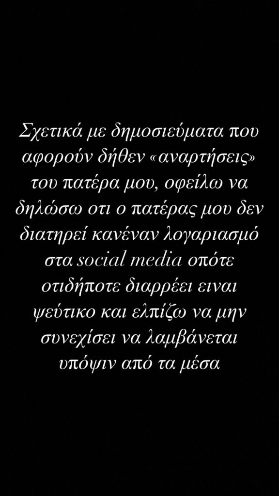 Διασωληνωμένος στη ΜΕΘ ο Αλέξης Κούγιας από τα ξημερώματα της Κυριακής – Η νέα ανακοίνωση του γιου του