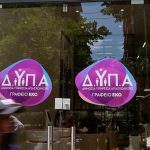 ΔΥΠΑ: Από την Παρασκευή 28 Μαρτίου το πιλοτικό πρόγραμμα για το νέο επίδομα ανεργίας