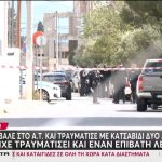 Επίθεση με κατσαβίδι στο Αστυνομικό Τμήμα Κορωπίου: Πυροβόλησαν στο πόδι τον δράστη για να τον ακινητοποιήσουν – Γνωστός στις αρχές ο 51χρονος