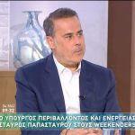 Παπασταύρου: «Στις 12 Μαΐου ανοίγει η πλατφόρμα για την επιδότηση επιχειρήσεων»