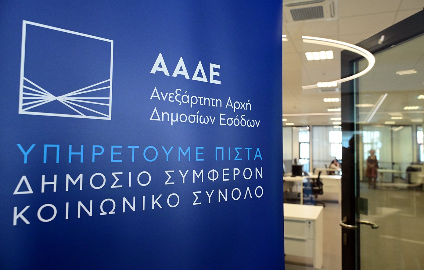 Στο «στόχαστρο» της ΑΑΔΕ τα ανεξόφλητα χρέη δεκαετιών προς το Δημόσιο