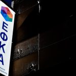 e-ΕΦΚΑ: Πότε καταβάλλονται οι συντάξεις του Αυγούστου 2025