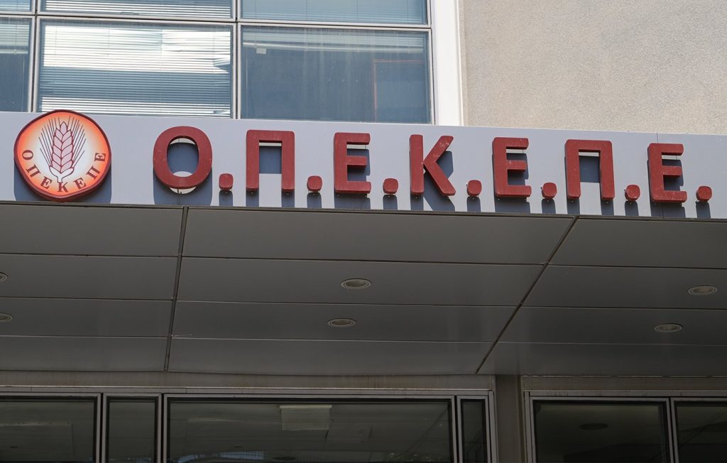 ΟΠΕΚΕΠΕ: Ένοχοι επτά κατηγορούμενοι για πλημμεληματική απάτη όσον αφορά την παράνομη είσπραξη επιδοτήσεων
