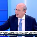 Χατζηδάκης: Ψήφος εμπιστοσύνης η πρόταση εξαγοράς του Χρηματιστηρίου Αθηνών
