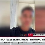 Ποινική δίωξη για κακούργημα στον γνωστό TikToker, πρώην αστυνομικό που συνελήφθη για ναρκωτικά – Οι Εσωτερικές Υποθέσεις έλαβαν ανώνυμη καταγγελία