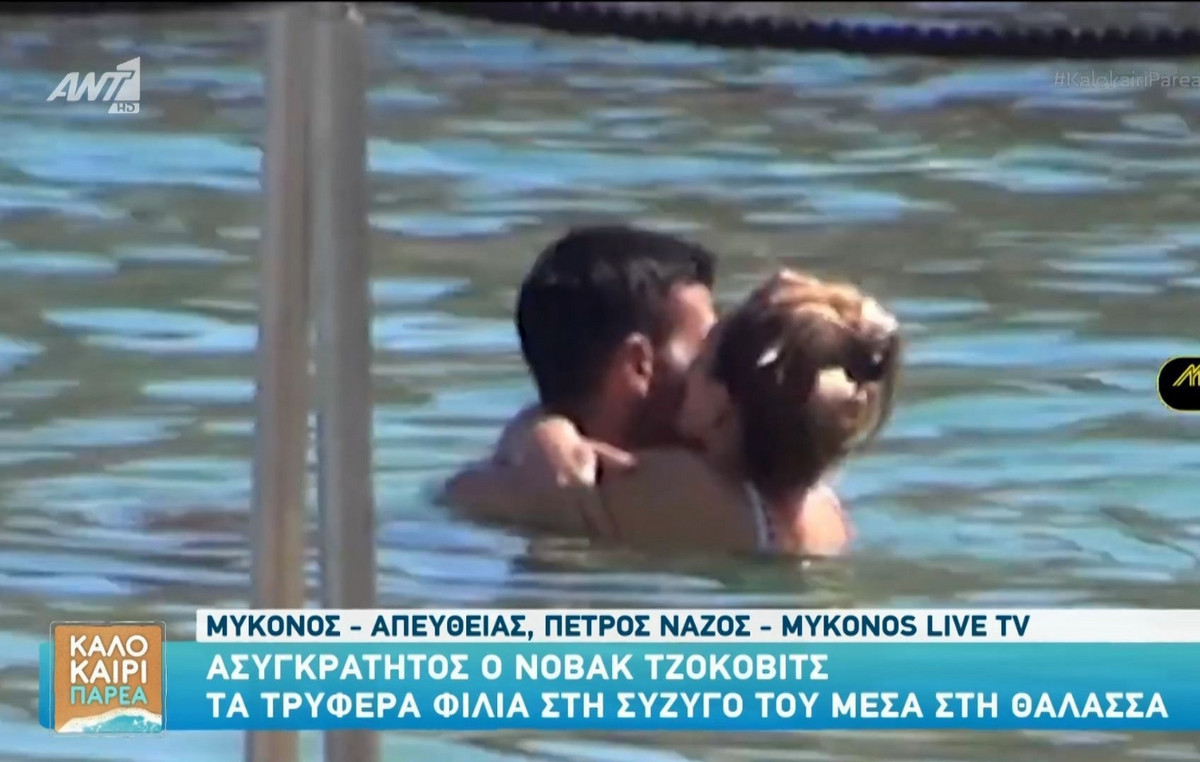 Νόβακ Τζόκοβιτς: Τα τρυφερά φιλιά με τη σύζυγό του μέσα στη θάλασσα