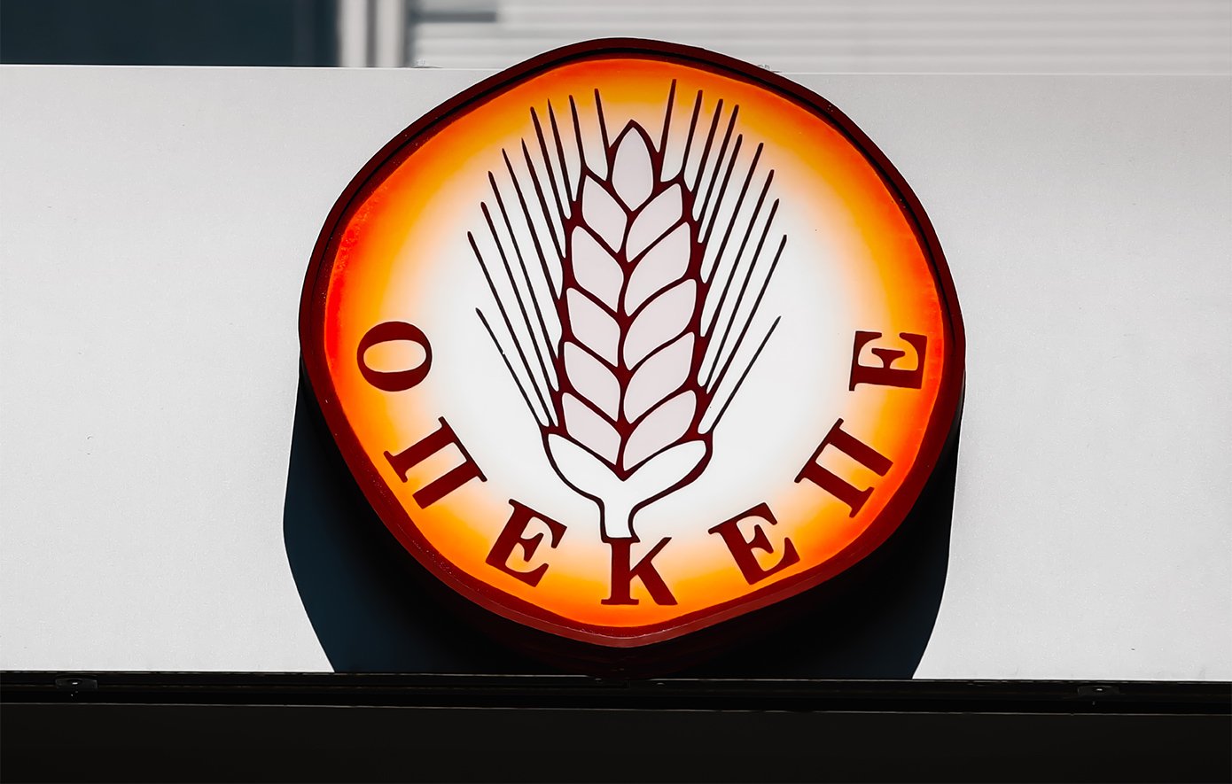 ΟΠΕΚΕΠΕ: Παράταση για υποβολή ΑΤΑΚ έως 30 Σεπτεμβρίου