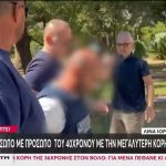 Γυναικοκτονία στον Βόλο: «Τη βίαζε για να μην τον χωρίσει» – Κακουργηματική δίωξη για ανθρωποκτονία από πρόθεση στον 40χρονο – Την Τρίτη η απολογία του