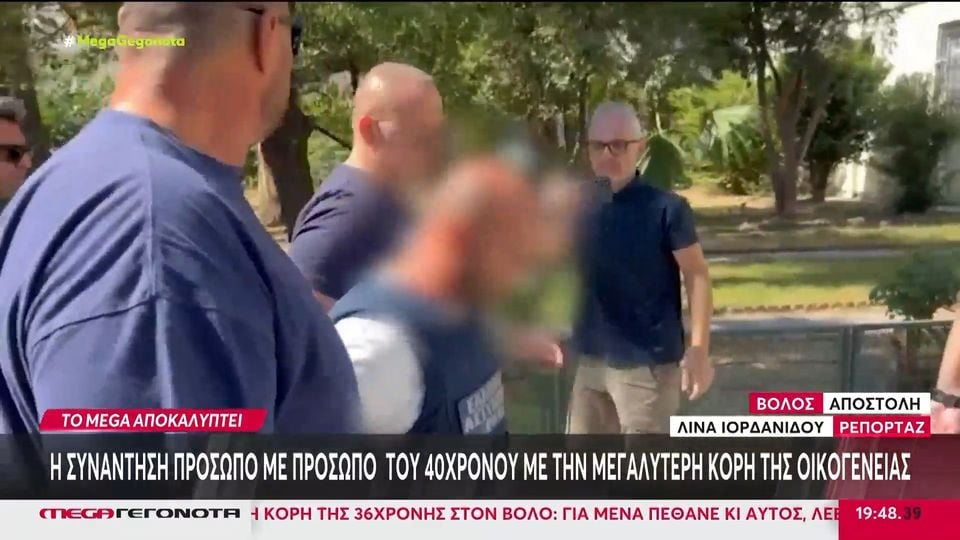 Γυναικοκτονία στον Βόλο: «Τη βίαζε για να μην τον χωρίσει» – Κακουργηματική δίωξη για ανθρωποκτονία από πρόθεση στον 40χρονο – Την Τρίτη η απολογία του