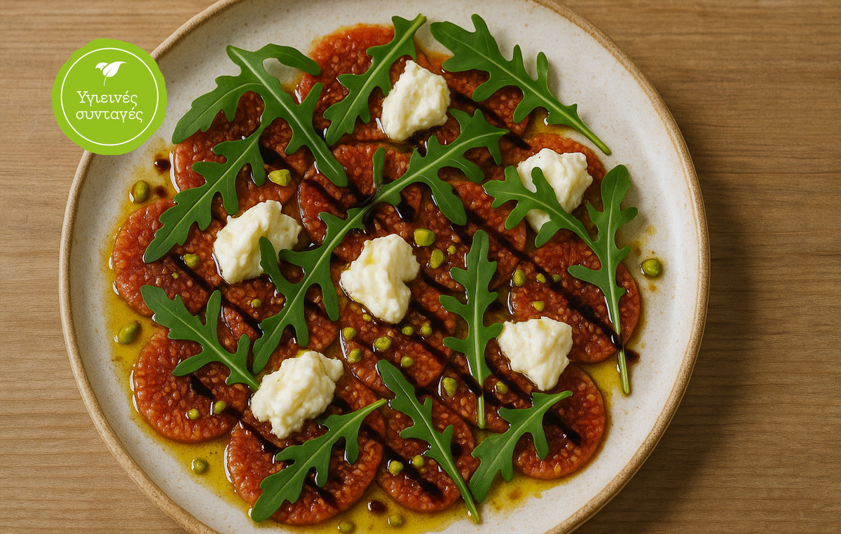 Σαλάτα με σύκα, μοτσαρέλα & φιστίκια Αιγίνης