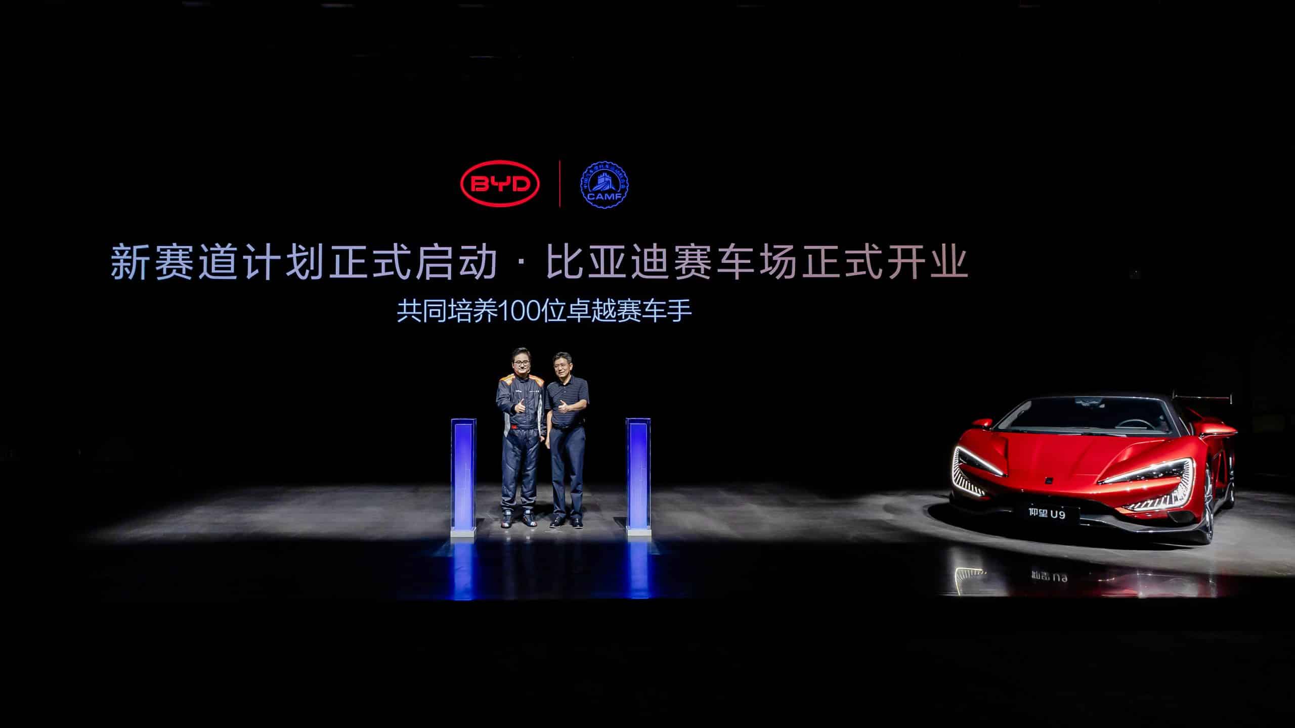 Η BYD εγκαινιάζει την πρώτη στην Κίνα πίστα παντός εδάφους για οχήματα NEV