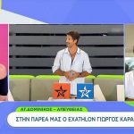 Γιώργος Καράβας: «Το Exathlon είναι πολύ παραπάνω από αυτό που είχα στο μυαλό μου»