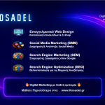 Kosadel: To Digital Marketing Agency του Λονδίνου που φέρνει νέα εποχή στην Ελλάδα με -30% σε όλες τις υπηρεσίες