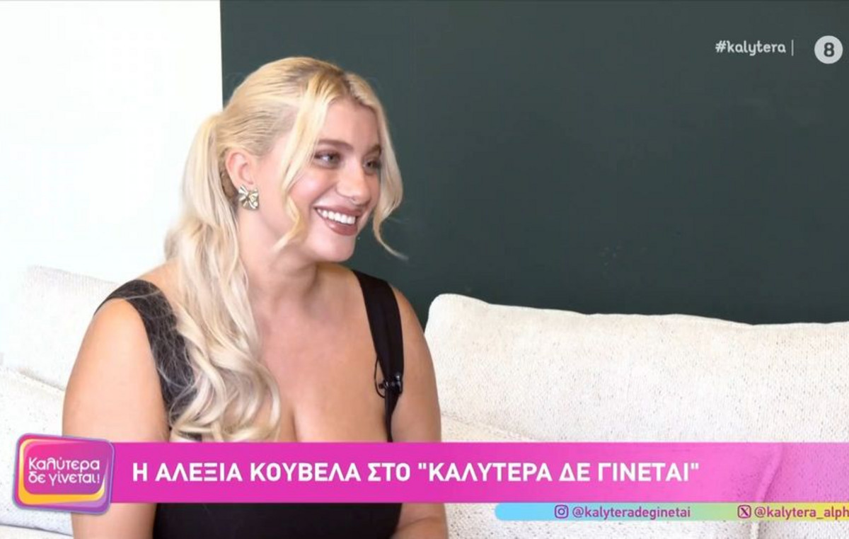 Αλεξία Κούβελα: «Έχω οικειοποιηθεί τον όρο “επαγγελματίας χοντρή”, γιατί τον ακούω μια ζωή»