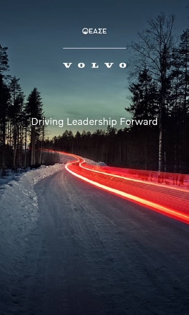 Στρατηγική συνεργασία ΕΑΣΕ - Volvo Car Hellas - Cars Electric