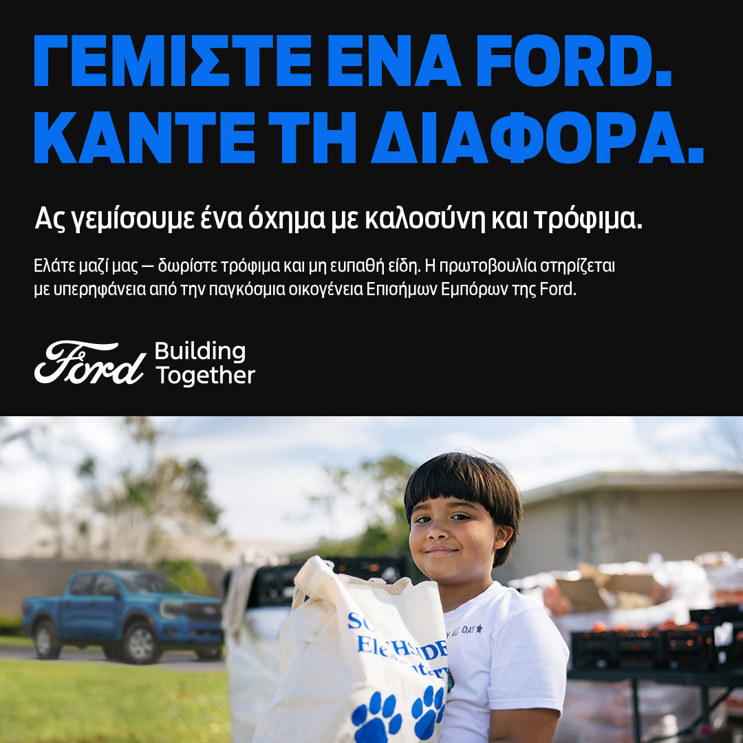 gemiste ena ford