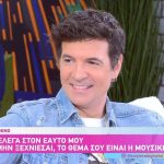 «Νιώθω σαν να ήταν πάντα εκεί»: Η τρυφερή εξομολόγηση του Νίνο για τα παιδιά του