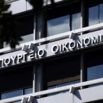 Υπουργείο Εθνικής Οικονομίας και Οικονομικών: Μικρότερο δημόσιο χρέος και υψηλότερο πρωτογενές πλεόνασμα προβλέπει για το 2025