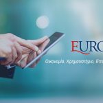 Νηνεμία στην αγορά forex, μικρή κάμψη για το ευρώ