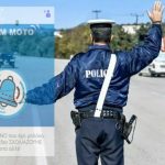 Αυξημένα μέτρα της Τροχαίας εν όψει της 28ης Οκτωβρίου