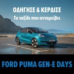 FORD PUMA GEN E DAYS