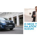 Suzuki Leasing – Ο νέος τρόπος να αποκτήσεις SUZUKI!