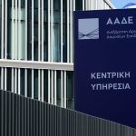 ΑΑΔΕ: Πρόστιμα και λουκέτα σε 42 ΚΥΔ για φοροδιαφυγή